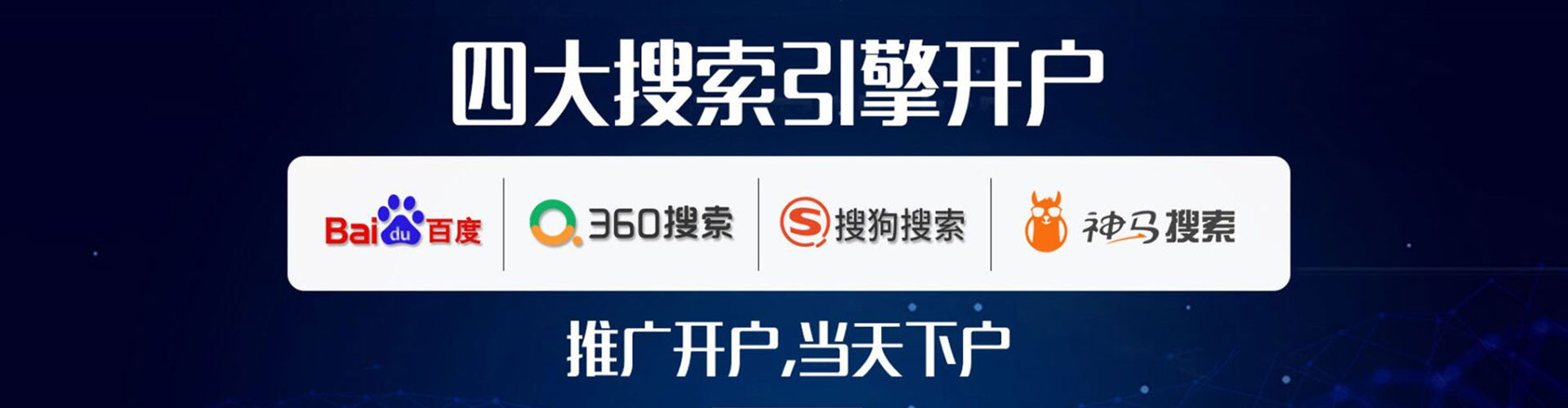 北戴河如何做sem